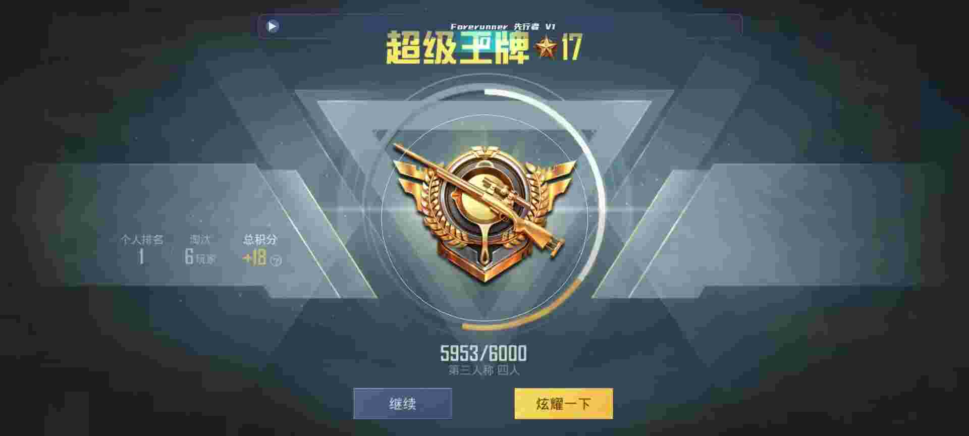 和平精英鸡腿辅助自瞄 - 透视辅助教程图片辅助预览图